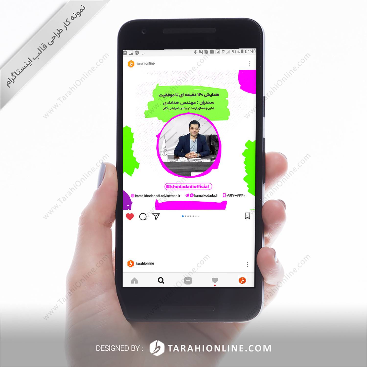 Instagram Post Template Design for Kamal Khodadadi